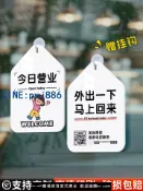 雲上精品百貨 【可打統編 超低價】亞克力營業中掛牌定制2025年新款門店玻璃門門口上下班休息時間創意卡通可愛告示牌老板外出馬上回來提示吊牌