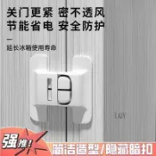 🎶隔日達🎶冰箱門固定扣 閉門器 安全鎖 冰箱門扣 櫥櫃鎖 門鎖 安全固定扣