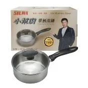 【SILWA 西華】單柄304不鏽鋼湯鍋16cm Q-047 台灣製(附蓋)