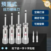 huangjinlang 【精密扭力】扭力螺絲刀 力矩扳手 起子批 螺絲批 可調扭矩 空轉式 3-100LTDK 精密維修 電子裝配 手錶眼鏡維修