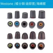Westone/ 原裝耳耳機矽膠c W40 W80 W60 W4rT100