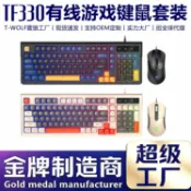 全球選品1館 生活百貨 T-WOLF雷狼TF330鍵鼠套裝電競遊戲發光鍵盤滑鼠有線