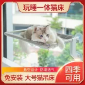 【臺現免運🚚】大號貓吊牀 貓咪貓窩 曬太陽貓吊床 玻璃吸盤懸掛式貓吊床 陽臺寵物多功能貓牀 一體貓床