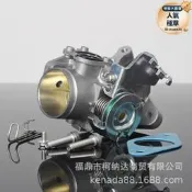 【五星好評】電噴節流閥 RS150 32-38mm motorcycle throttle body Racing改裝