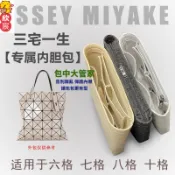XY超輕內膽包 BAO BAO ISSEY MIYAKE 內膽包 三宅一生 內膽包 內襯 包中包 整理收納包內袋包包配件