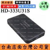 宏華資訊廣場 伽利略HD-333U31S USB3.1 Gen2 to SATA/SSD 2.5吋硬碟外接盒