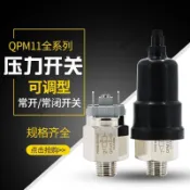 壓力開關控製器QPM11-NO自動膜片式氣泵空壓機NC氣動機械氣壓開關⚡️熱銷中/免運