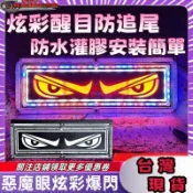 惡魔眼邊燈 貨車led警示燈 高亮七彩惡魔剎車燈 hino 掛車燈 惡魔爆閃燈 貨車邊燈 爆閃警示燈 貨車尾燈 照地燈