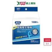 刷樂寬扁線牙線棒1000支【愛買】