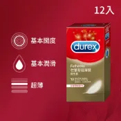 Durex 杜蕾斯 超薄裝衛生套1盒(12入)