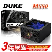 DUKE 松聖 M550-12 550W 電腦power 電源供應器