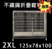 ＊有g歐讚＊全網罪變移家促折疊設部鏽鋼狗籠4尺超大XXL號12578100搶先下訂鐵籠狗屋貓籠