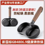 樂樂媽咪❤煎蛋鍋 四格煎蛋鍋 煎蛋模具 四孔煎蛋鍋 薄餅煎鍋蛋餃鍋 煎鍋 不沾平底鍋 早餐鍋 雞蛋漢堡鍋加深煎蛋神器兩