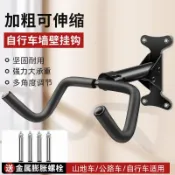 臻選時刻 【節省空間】腳踏車掛架 壁掛架 牆上掛鉤 停車架 收納架 展示架 單車懸掛 山地車公路車通用 免打孔安裝 穩固承重 室內停車收納