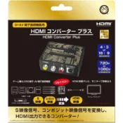 (全新現貨)SFC N64 GC MD DC PS2 PS3 S+AV端子連接設備 HDMI 轉換器Plus