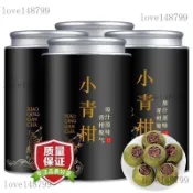 24H出貨🍒金獎小青柑雲南正宗新會陳皮熟茶冰島古樹宮廷十年以上普洱熟茶葉