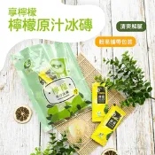 【生活市集】【享檸檬】檸檬冰磚(240g/12入/包) 檸檬冰角 檸檬冰 檸檬汁 冰飲