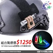 詮國 - NEXTORCH 信號燈+GTK扣具特惠組 / 七種模式 /GT-AAA Aurora