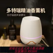 愛尚購物 {可刷卡 打統編}多特瑞doterra精油專用香薰機靜音家用擴香加濕器香氛臥室香薰燈