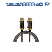 昌運監視器 4K HDMI 光纖傳輸線-15米