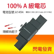 蘋果 A1494 電池 適用機型 A1398 Macbook Pro Retina 15寸2013-2014年