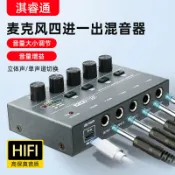 艾特斯良品 成混響調音臺前級效果器麥克風吉他支持3.5混合音頻轉換器切換