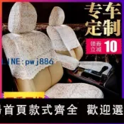 超值好物館 【臺灣公司 可打統編】汽車坐墊座椅套四季通用布藝蕾絲椅套半截套半包座位套車坐套夏季