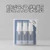 🔥台灣現貨🔥真空分裝瓶 旅行分裝瓶 分裝瓶 噴霧瓶 真空瓶 噴霧分裝瓶 5ML 10ML 擠壓瓶 乳液瓶 真空按壓瓶