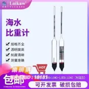 樂拼購🔥包郵酒精計電液比重計海水比重計液體密度計酒精濃度計HT515折射儀
