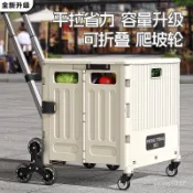 【省力爬坡】買菜小拉車過年折疊購物車取快遞出行拍照收納小推車擺地攤拉桿式 多功能小推車 便攜折疊買菜車