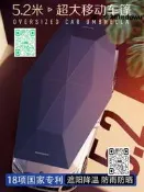 臺灣貨貨熱銷 邁汼223款超大.2米汽車遮陽傘全自動摺疊車頂夏季防曬車棚車罩