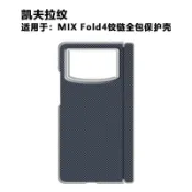 現貨💕適用於小米MIX Fold 4保護套新款磁吸鉸鏈中軸超薄防摔手機殼男女