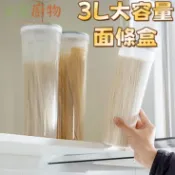 禾居 廚房五穀雜糧收納罐 零食保鮮盒 食物儲物罐 裝麵條的盒子 食品保鮮 密封罐 防水防塵罐子