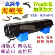 六月 百貨🔥77cm加長拚裝式一字型兩進口塑料鰻魚籠黃鱔籠深水海底海鰻誘捕籠LYBH