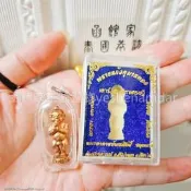 【古巴磐石 潘蓋兒古曼】2519 泰國 聖物 古曼童 古曼 古巴盤石 原廟恭請 師傅加持 招財 佛牌 擋災避險 防小人