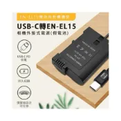 (店+)充電器 假電池電池 適用Nikon EN-EL15配件 D500 V1 D600 D610 D750 D800 D850