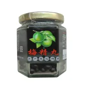 ♥梅精丸(120g)♥ 南投水里特產～大瓶裝 🔸保存期限2027/06/13🔸