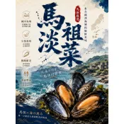 【活體馬祖淡菜/台斤】🎣海洋界的健身教練『這裏水產』活體海鮮║馬祖淡菜║貽貝║孔雀蛤║火鍋║燒烤║冷藏直送║海鮮食材