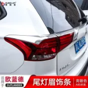 適用於16-2022款三菱Mitsubishi outlander尾燈眉亮條歐藍德改裝配件后飾條