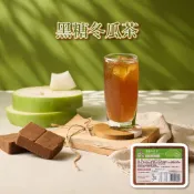 【蔗會】黑糖冬瓜茶 (300g/塊) 清涼退火 古早味 茶磚 冬瓜角 冬瓜露 冬瓜塊 冬瓜糖 黑糖冬瓜 冬瓜磚 冬瓜茶磚