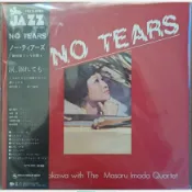 宜家二居 【日版】細川綾子 No Tears 三盲鼠TBM 黑膠唱片2LP