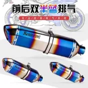 台灣現貨小六角 蠍子管 直通排氣管 r3蠍子管 r15v3改裝 小阿魯 gsx r150 force nmax155 排