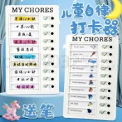 臺發🚚自律打卡器🚚🚚暑假🚚自律打卡器🚚小學生學習時間安排計劃表兒童養成好習慣成長表my🚚chores中學生假