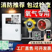 氧氣濃度警報器探測氧含量檢測儀醫院勇氣體洩漏監測敢測氣房報