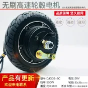 鼎盛貿易行 電動車馬達電機8寸實心胎鼓剎24v36v350w滑板車小海豚自行車馬達電機靜音