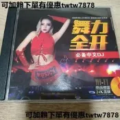 國語中文野花香dj勁爆熱門流行舞曲嗨歌cd合集，音質質量保證，未拆封無損正品壓制光盤，20包郵