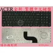 ACER Aspire 5741 5741G NEW70 5742 5742G PEW71 繁體中文鍵盤 5820