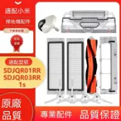 小米掃地機器人配件 2代石頭S50 T6 T7 小瓦 耐磨主刷邊刷 超耐用過濾網 海帕 長效清潔替換組