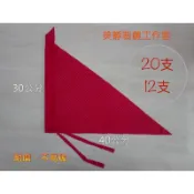 三角紅旗 三角旗 紅旗 旗子 警示 危險物品 油罐車 化學品 液化石油氣 瓦斯 運輸