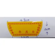 傳統光明燈 太歲燈 文昌燈 萬佛燈 用於各廟宇宮壇  光明燈紙 人名貼紙 光明燈專用貼紙 電腦列印紙